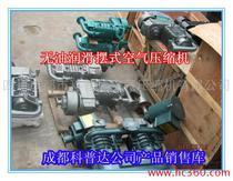 【无油-润滑空气压缩机】无油-润滑空气压缩机价格_无油-润滑空气压缩机批发_无油-润滑空气压缩机厂家 -