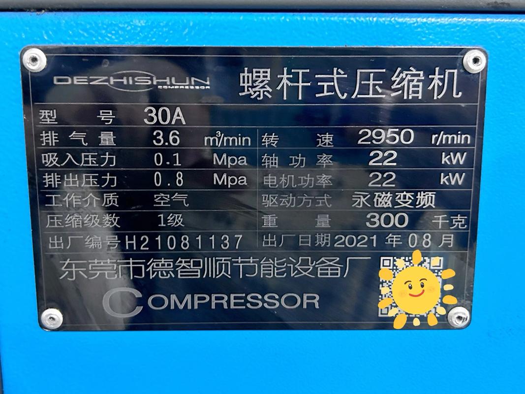 压缩机.因工厂扩大,小型空压机用不上低价出售.德智顺30a - 抖音